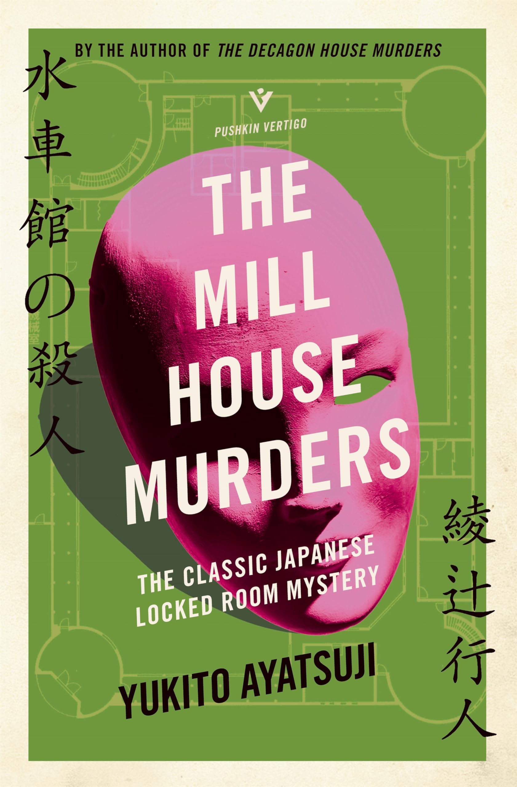 Image of "The Mill House Murders" book jacket